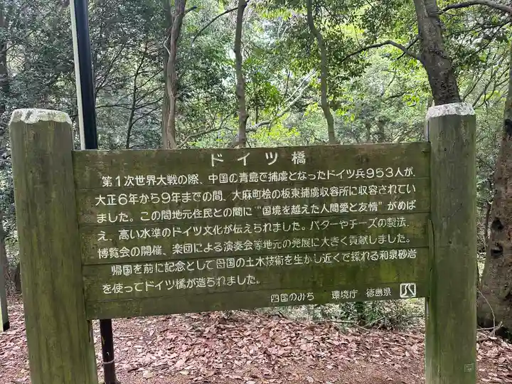 大麻比古神社(徳島県)
