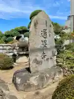 選擇寺(千葉県)