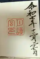 月讀宮(皇大神宮別宮)(三重県)