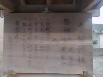 高橋神社のその他建物