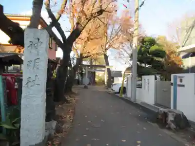神明神社(埼玉県)