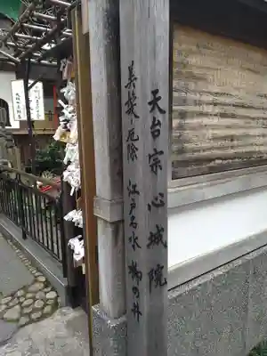 心城院のその他建物