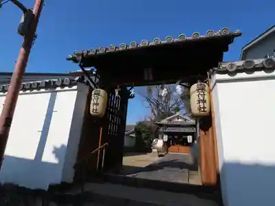 鎮宅霊符神社のその他建物