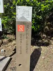 日御碕神社(島根県)