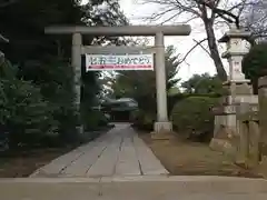 水戸八幡宮の鳥居