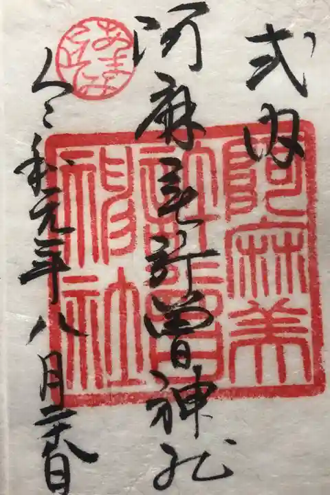 こちらは置き紙。