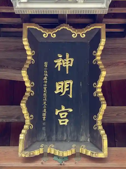 東田神明宮(愛知県)