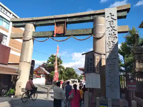 四天王寺の鳥居