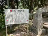 古熊神社のその他建物