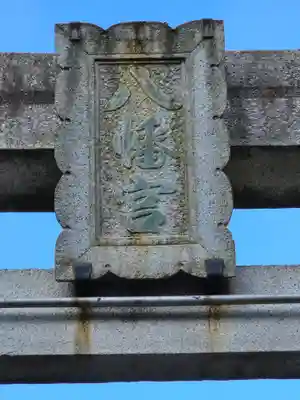赤羽八幡神社(東京都)