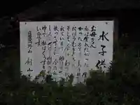 剣山寺のその他建物