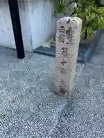 恵運寺(和歌山県)