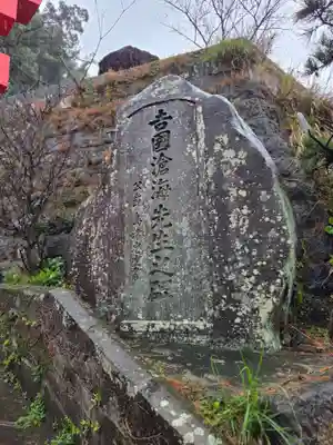 菅原神社(鹿児島県)