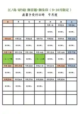 感通寺(東京都)