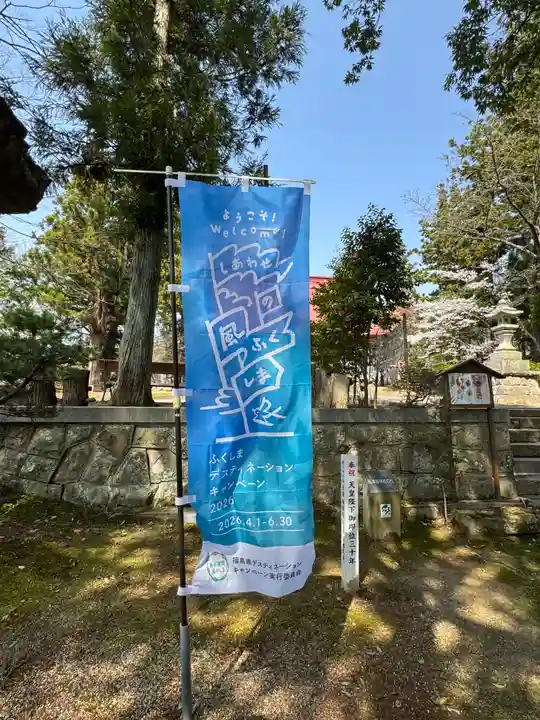 隠津島神社(福島県)