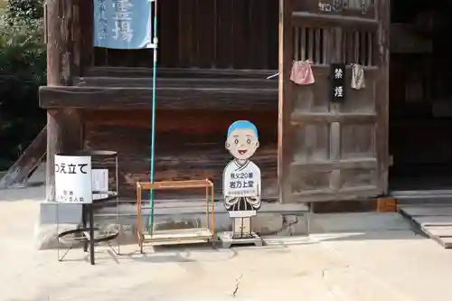 岩之上堂のその他建物