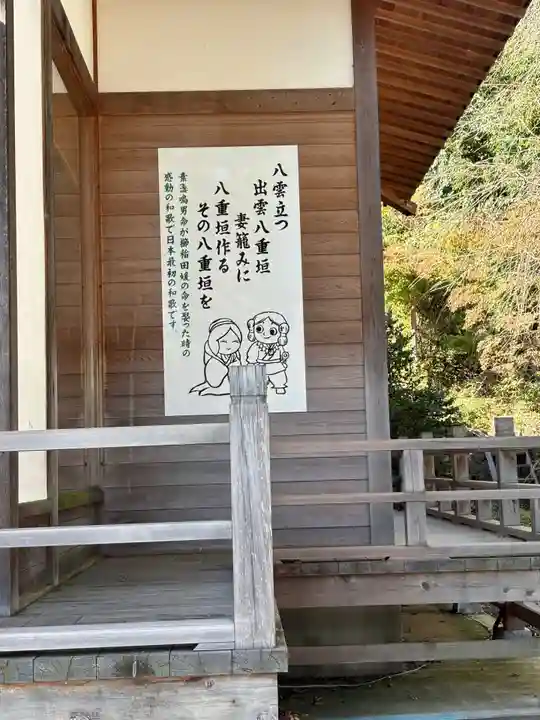 八雲神社(緑町)(栃木県)