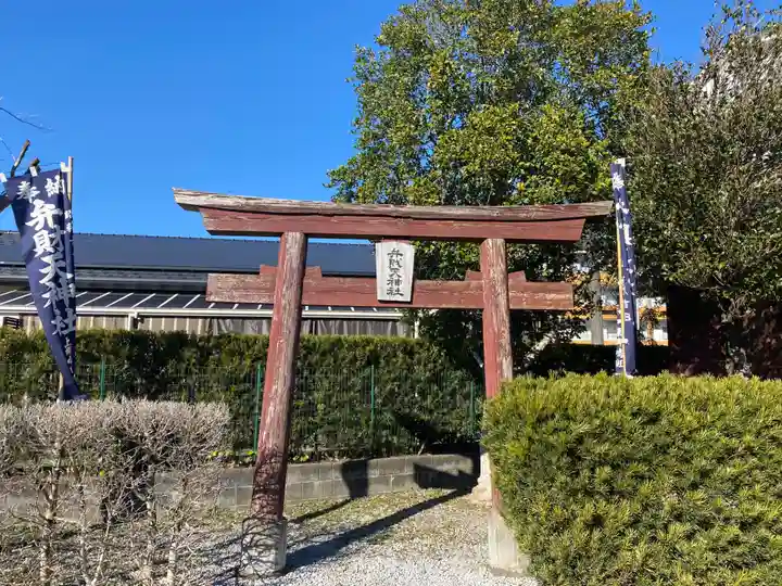 弁財天神社(宮崎県)