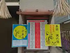 少彦名神社の建物その他