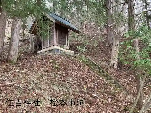 住吉神社(長野県)
