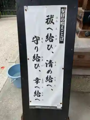 伊豆神社(滋賀県)