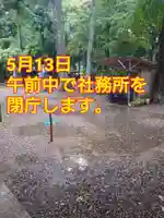 小御門神社(千葉県)