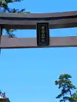 金華山黄金山神社(宮城県)