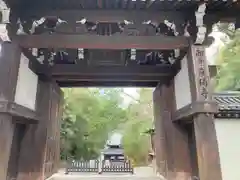 御寺 泉涌寺の山門