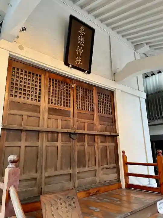 妻戀神社(東京都)