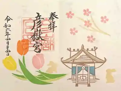 彦嶽宮(熊本県)