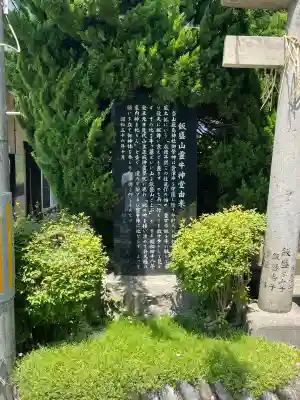 霊牛神堂(福島県)