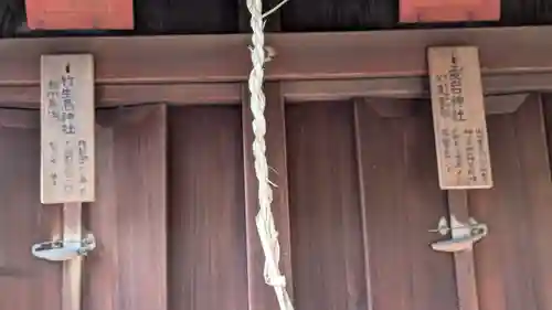 立木神社(滋賀県)