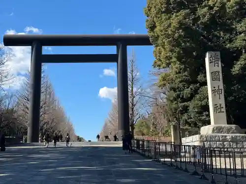 靖國神社(東京都)