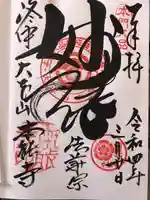 本能寺(京都府)