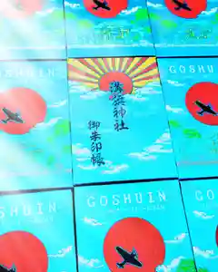 溝旗神社(肇國神社)(岐阜県)(2025年12月22日(月) 14時15分55秒投稿)