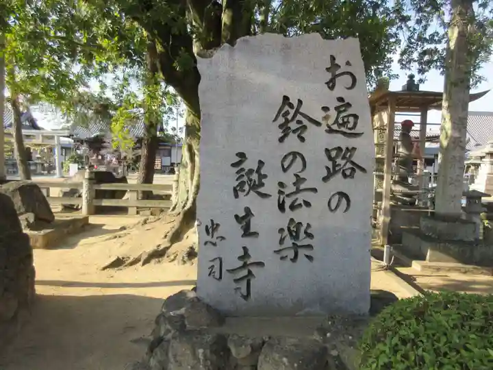 金倉寺(香川県)