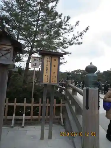 伊勢神宮内宮（皇大神宮）のその他建物