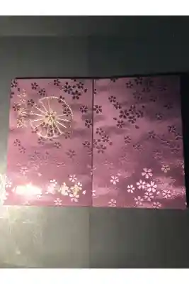 比叡山延暦寺の御朱印帳です
小豆
過去の記録です