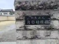 寳秀寺(神奈川県)