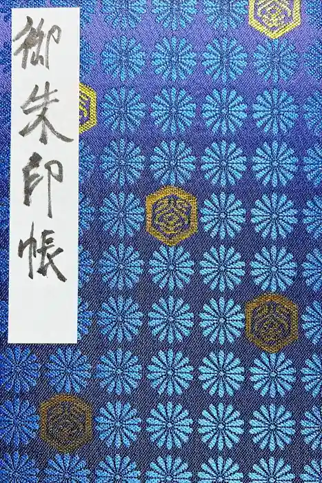 頂法寺（六角堂）の御朱印帳