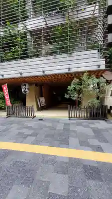 仙行寺(東京都)