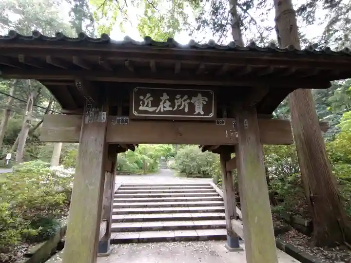 浄智寺の山門・神門