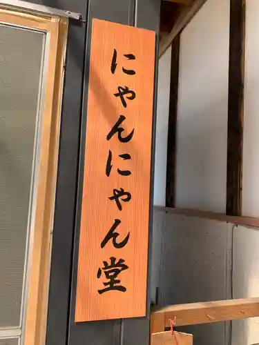 下野大師華蔵寺のその他建物