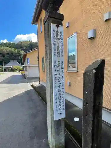冷岩寺のその他建物