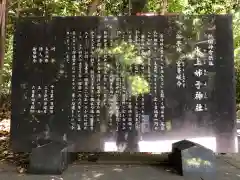 氷上姉子神社（熱田神宮摂社）の歴史