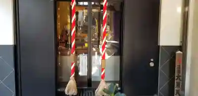 英信寺(東京都)