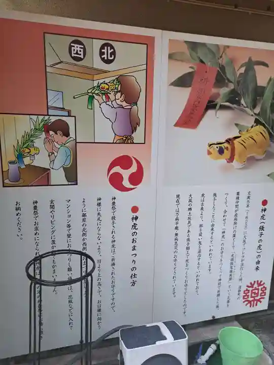 少彦名神社(大阪府)