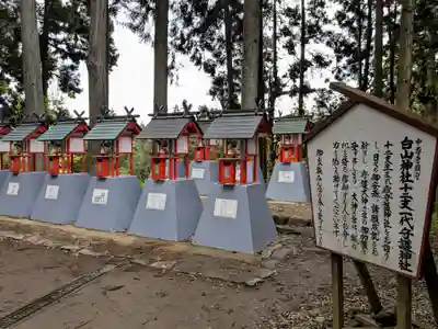 白山神社(岩手県)