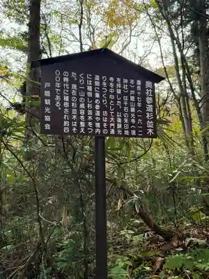 戸隠神社奥社(長野県)