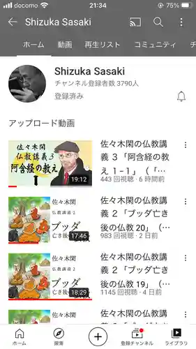 潮音院(福井県)